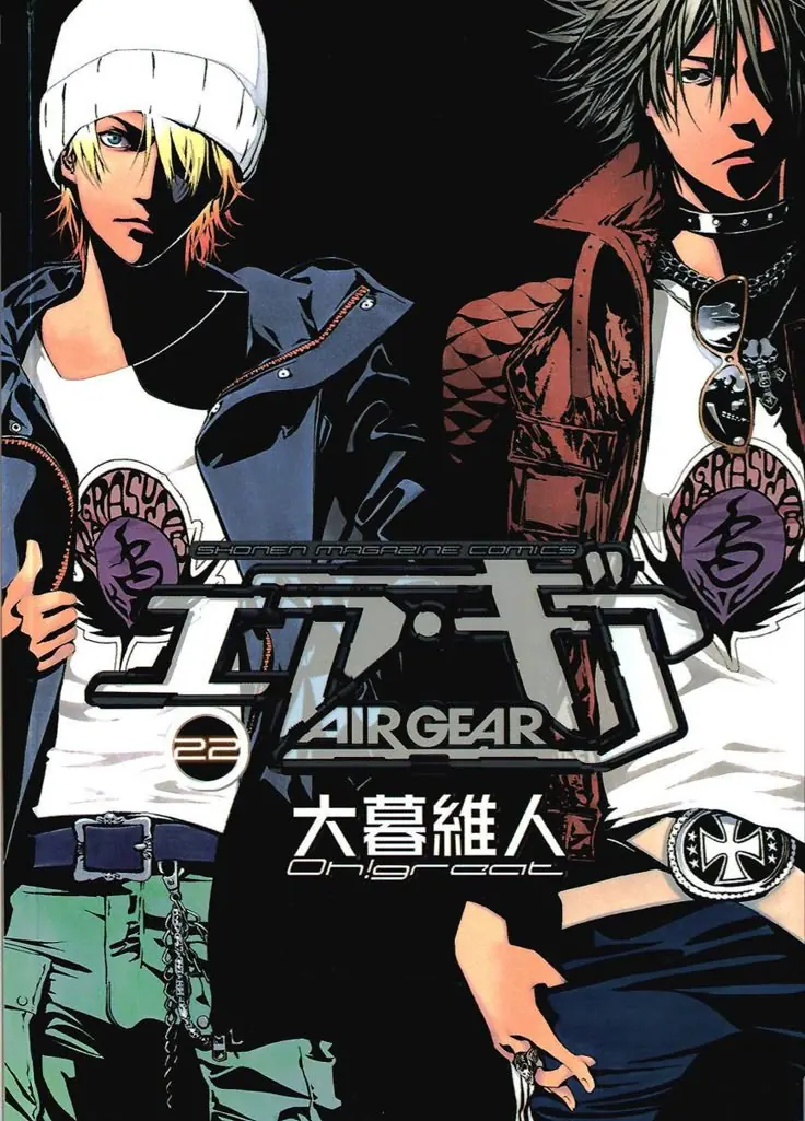 Air Gear Poster
