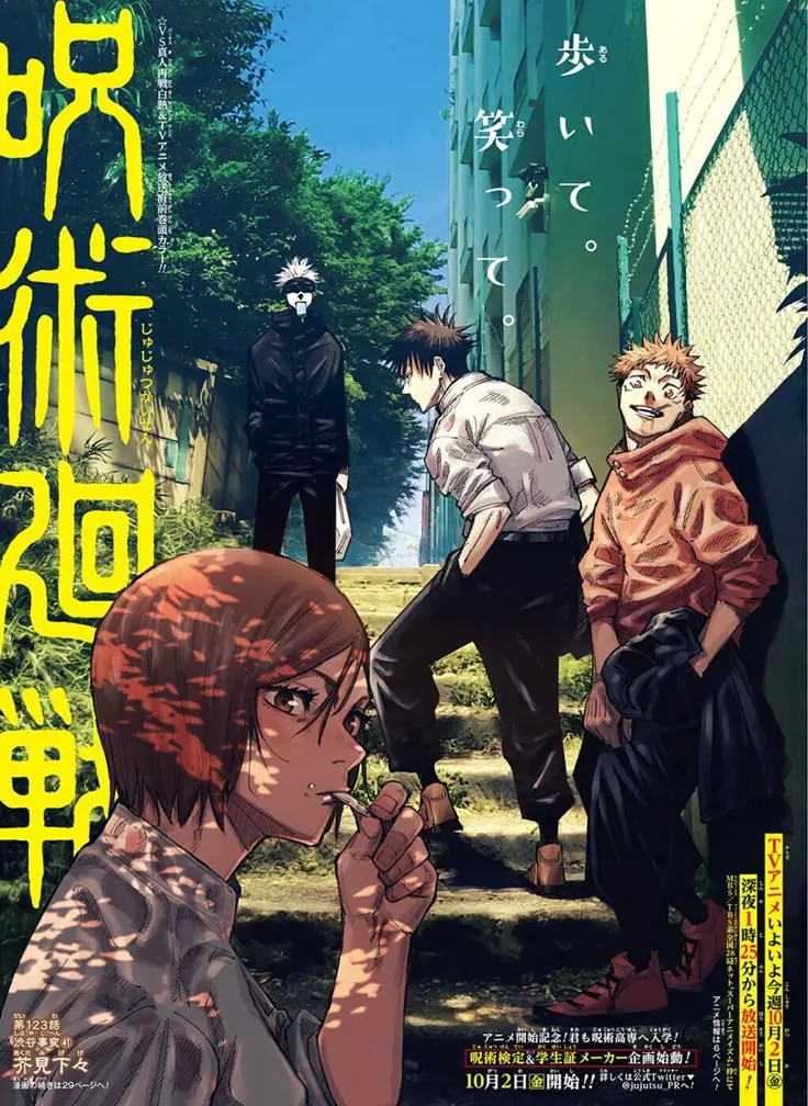 Jujutsu Kaisen Poster