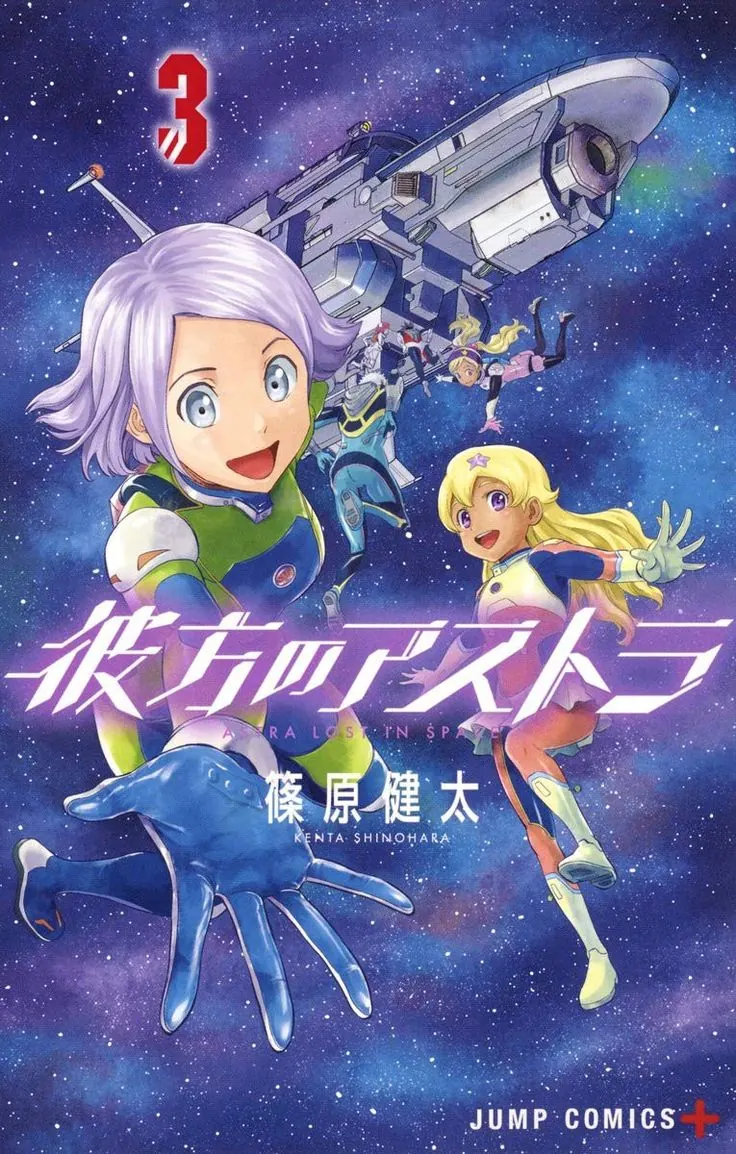 Kanata no Astra Volumen 1