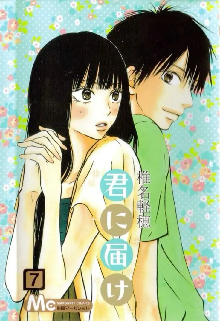 Kimi ni Todoke Poster