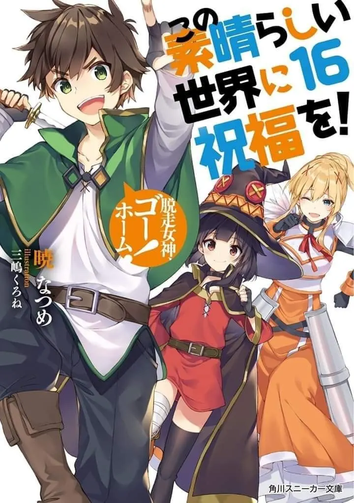 Konosuba Poster