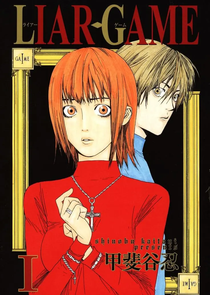 Liar Game Poster