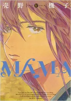 Mama Poster