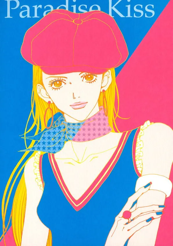 Paradise Kiss Poster