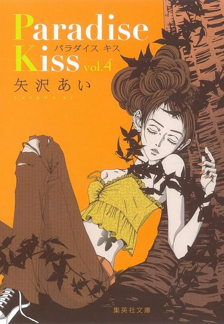 Paradise Kiss Volúmen 1