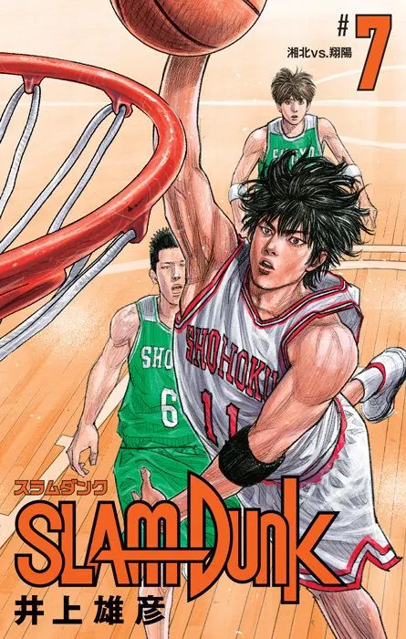 Slam Dunk Poster
