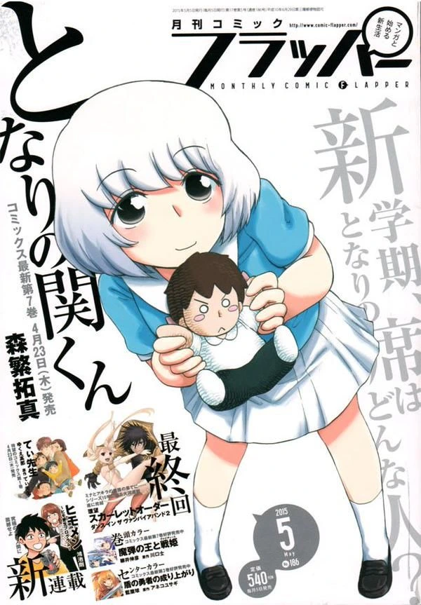 Tonari no Seki-kun Volúmen 1